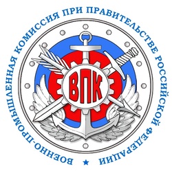 Логотип Военно-промышленной комиссии при Правительстве Российской Федерации