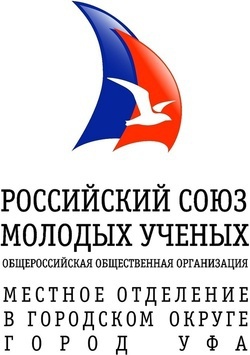 Официальная символика Местного отделения Российского союза молодых ученых в городе Уфе