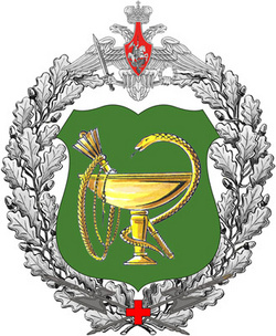 Эмблема Главного военно-медицинского управления Министерства обороны Российской Федерации