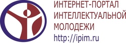 Логотип Интернет-портала интеллектуальной молодежи