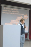 Председатель Хакасского регионального отделения Российского союза молодых ученых Игорь Тонкошкуров выступает в рамках обучающего семинара