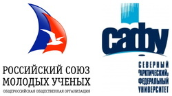 Логотипы Российского союза молодых ученых и Северного (Арктического) федерального университета