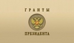 Логотип конкурсов на право получения грантов Президента Российской Федерации для государственной поддержки молодых российских ученых