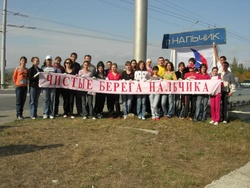 Участники акции "Чистые берега Нальчика"